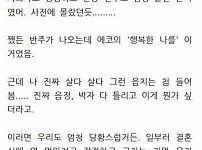 썸네일-결혼식 축가를 망친 동생-이미지