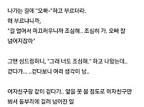 썸네일-2년 전 겨울에 여자친구랑 헤어지려는데...-이미지