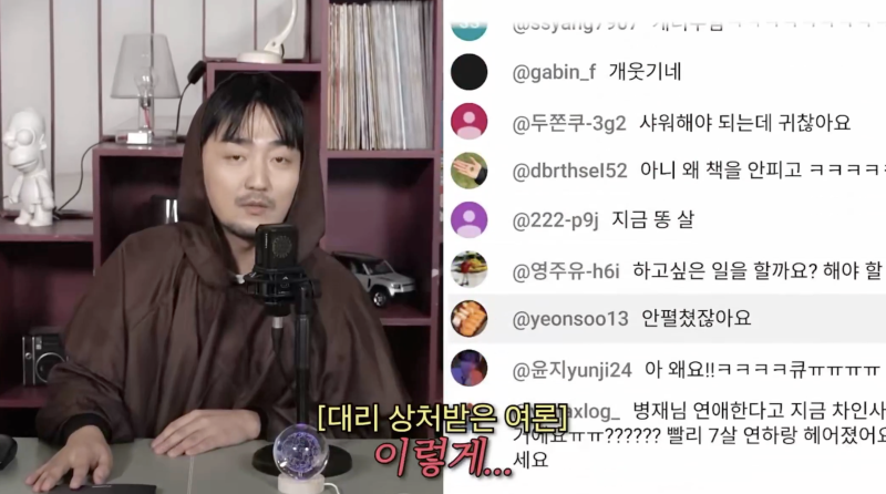 nokbeon.net-너무 단호하다 유병재. -5번 이미지