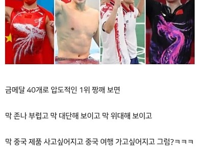 금메달 국위선양이 ㅈㄹ인 이유-메인 썸네일 이미지