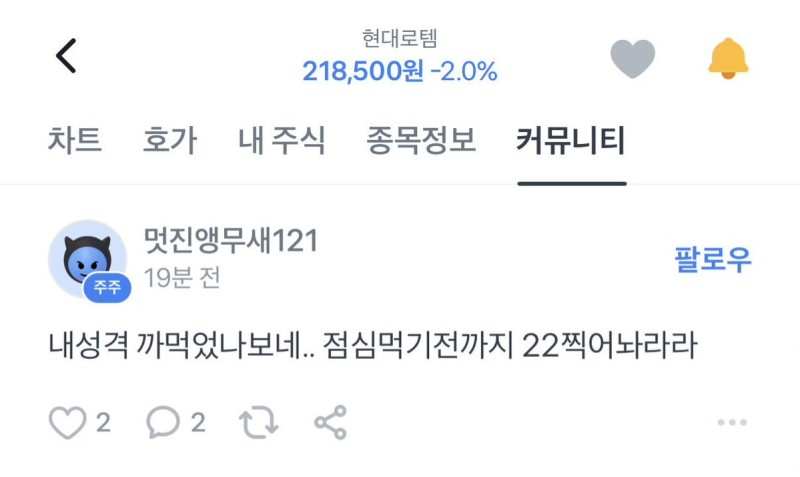 nokbeon.net-토스 종토방은 이런 사람 보러감 ㅋㅋㅋㅋ-3번 이미지