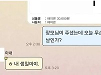 썸네일-장모님이 주신 저승길 노잣돈.jpg-이미지