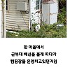 썸네일-군부대 전기요금이 많이 나온 이유-이미지