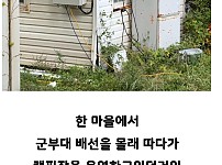 썸네일-군부대 전기요금이 많이 나온 이유-이미지
