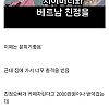썸네일-시집와서 가난한 베트남 친정을 먹여 살린 며느리-이미지