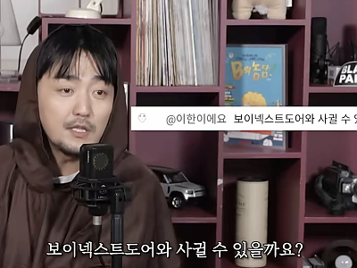 너무 단호하다 유병재.-메인 썸네일 이미지