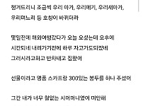 썸네일-5년만에 시어머니에게 사과 받은 며느리-이미지