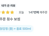 썸네일-단 한문장이지만 그 무엇보다 신뢰감 있는 리뷰-이미지