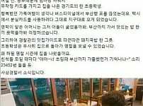 썸네일-엄마랑 싸우고 가출한 초딩-이미지