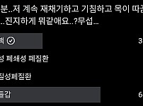 썸네일-저 이런 증상인데, 진지하게 뭐 같나요?-이미지