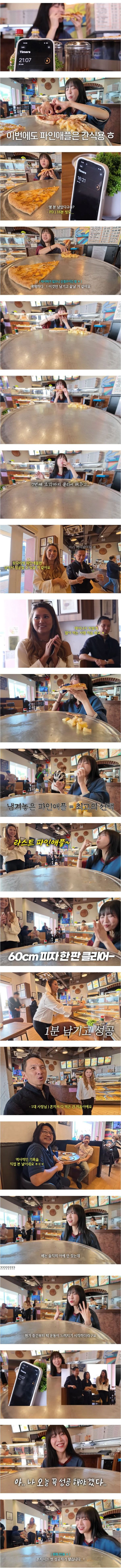 nokbeon.net-홍콩에서 겨우 피자 한판 먹은 쯔양-2번 이미지