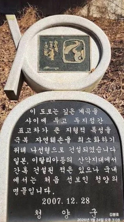 nokbeon.net-한국에 하나뿐인 도로.jpg-2번 이미지