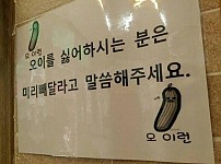 썸네일-오이를 대하는 센스 있는 냉면집 사장님-이미지