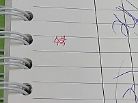 썸네일-빨간색으로 이름쓰면 죽는다던데 왜 안죽지-이미지