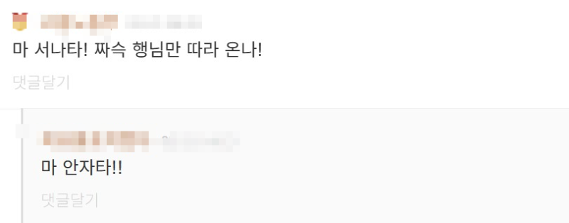 nokbeon.net-부산 놀러 온 초보운전자.jpg-2번 이미지