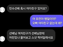 썸네일-여자친구가 남자친구 단속하는 신박한 방법.. ㄷㄷ-이미지