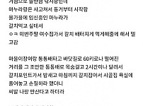 썸네일-결혼하자 마자 이혼할 뻔했다는 남자-이미지