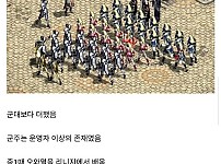 썸네일-과거 리니지 군주의 위엄-이미지