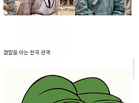 썸네일-외국인들이 엔딩보면 충격받는 한국영화-이미지