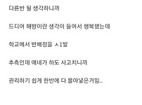 썸네일-평생 은인이 된 일진...-이미지