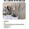 썸네일-어느 신혼부부의 젓가락 방향 논란-이미지
