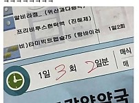 썸네일-약국 이름이 왜이래-이미지