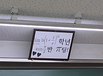 썸네일-첫날 교실 들어왔는데 뭔가 심상치않아요-이미지