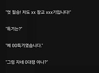 썸네일-공군 나온 덕분에 결혼 허락받은 남자-이미지