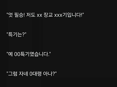 공군 나온 덕분에 결혼 허락받은 남자-메인 썸네일 이미지