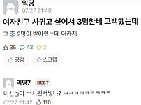 썸네일-여자친구 사귀는 새로운 방법ㅋㅋㅋ-이미지