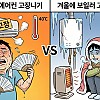 썸네일-극단적인 밸런스게임 여러분이면 뭐 고르시나요?-이미지
