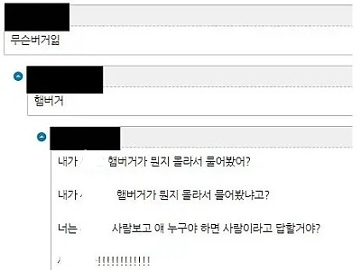 무슨 버거냐고 물어보길래 이름을 말해줬는데-메인 썸네일 이미지