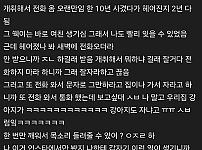 썸네일-새벽에 연락 온 10년 사귄 전 남친이 한 말-이미지