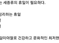 썸네일-인간에게는 세 종류의 휴일이 필요하다.jpg-이미지