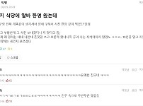 썸네일-아버지 식당에 새로온 알바가 친구랑 똑같이 생김-이미지