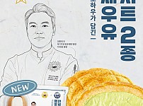 썸네일-연세우유 메론빵 신제품 나옴!! 이거지!!-이미지