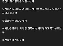 썸네일-대한민국을 살려준 3대 천운 사건-이미지