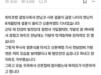 썸네일-신혼여행 다녀왔는데 와이프가 이혼하자 합니다-이미지