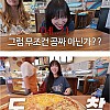 썸네일-홍콩에서 겨우 피자 한판 먹은 쯔양-이미지