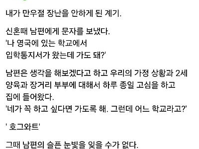 만우절 장난을 안 하게 된 계기.jpg-메인 썸네일 이미지
