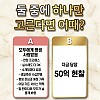 썸네일-5대5로 갈린다는 문제, 여러분은 무엇을 고르시겠어요?…-이미지