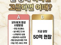 썸네일-5대5로 갈린다는 문제, 여러분은 무엇을 고르시겠어요???-이미지