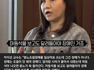 분노조절장애라 주장하는 사람 대부분은 거짓말이라는 박지선 교수님-메인 썸네일 이미지