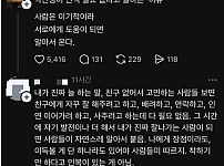 썸네일-착하기만 하다고 인복이 있는 게 아님.jpg-이미지
