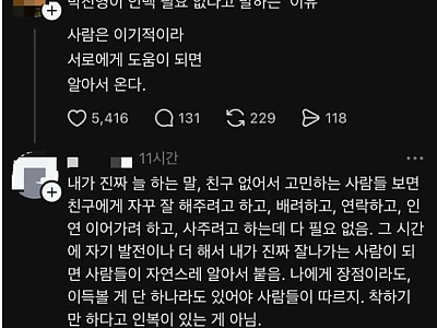 착하기만 하다고 인복이 있는 게 아님.jpg-메인 썸네일 이미지