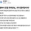 썸네일-옆부서 존잘 주무관님 이거 플러팅이지?-이미지