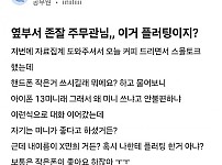 썸네일-옆부서 존잘 주무관님 이거 플러팅이지?-이미지