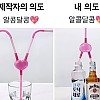 썸네일-인생은 생각하기 나름이다.jpg-이미지