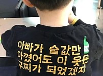 썸네일-아빠가 술값만 아꼈어도...jpg-이미지