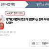 썸네일-반려견 때문에 결혼식 못 온다는 친구.jpg-이미지